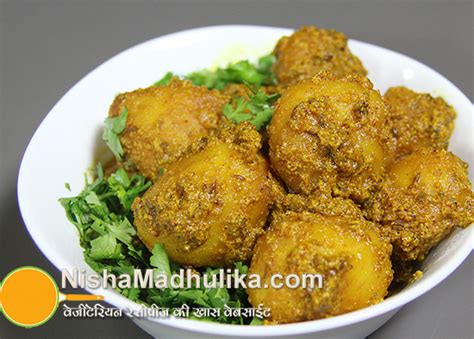 Kashmiri Dum Aloo Recipe - Nishamadhulika.com